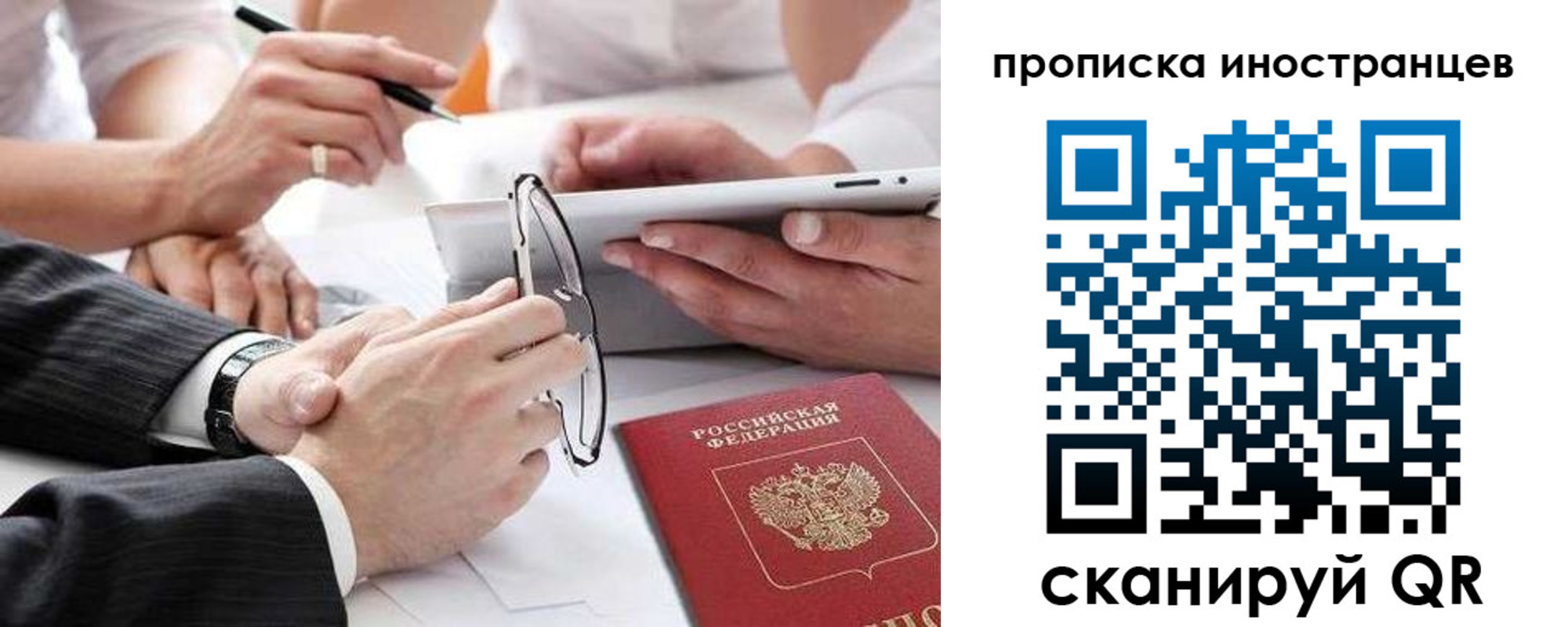 временная регистрация для школы в Санкт-Петербурге