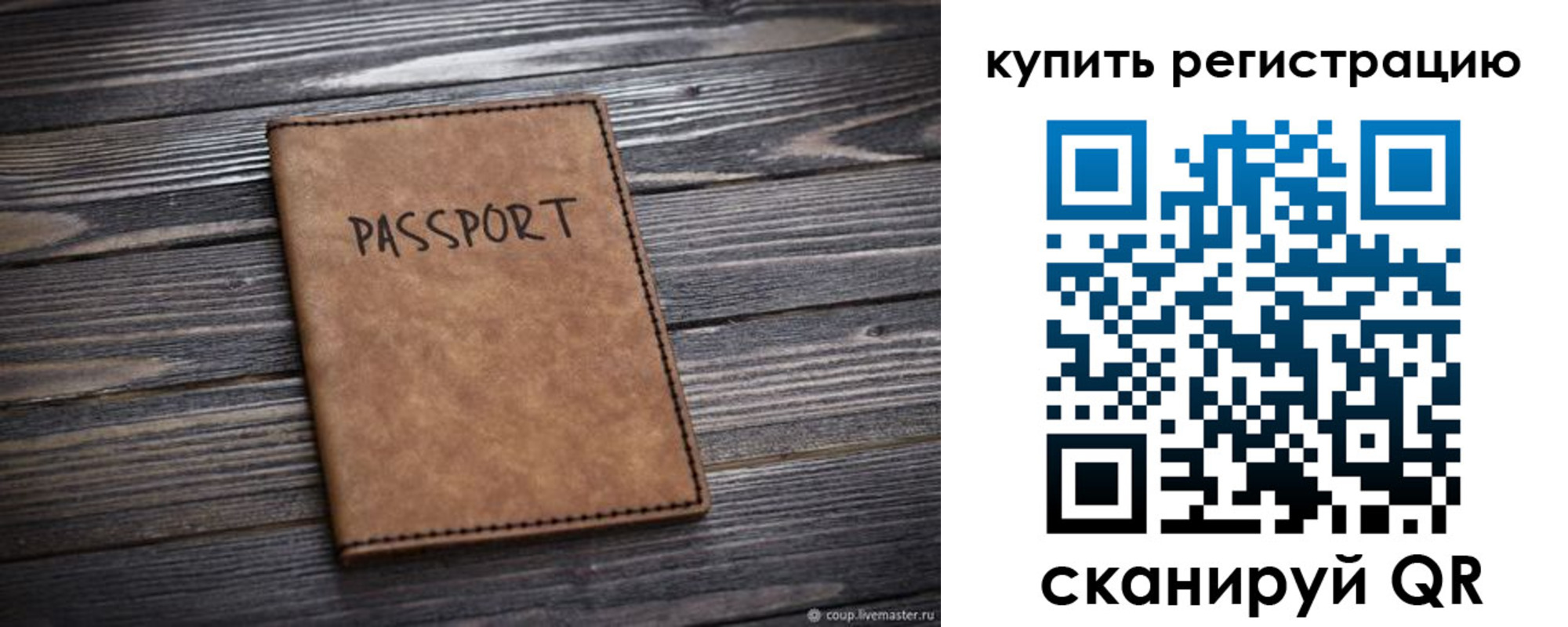 временная регистрация надежно в Санкт-Петербурге