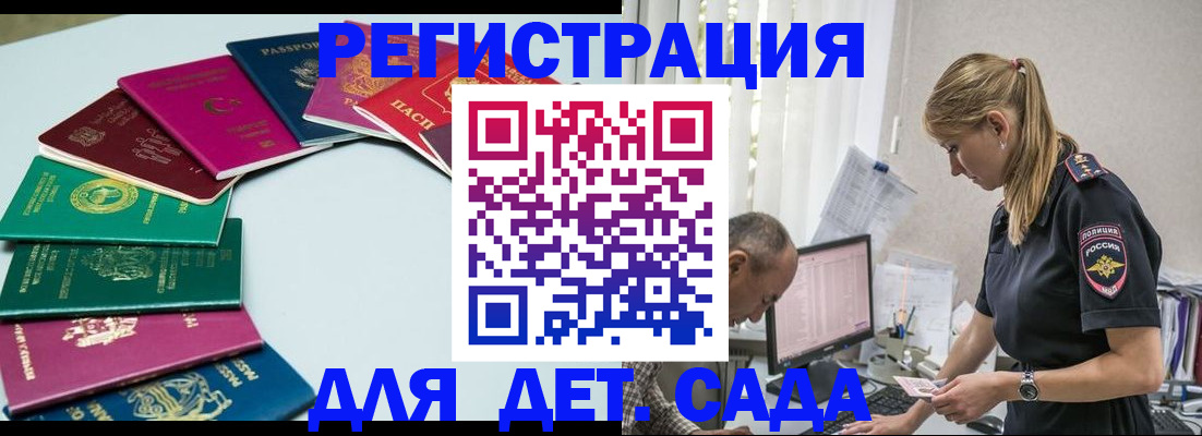 прописка 2025 в Санкт-Петербурге