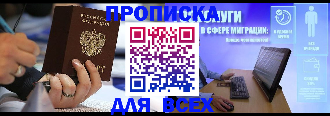 временная регистрация поиск в Санкт-Петербурге