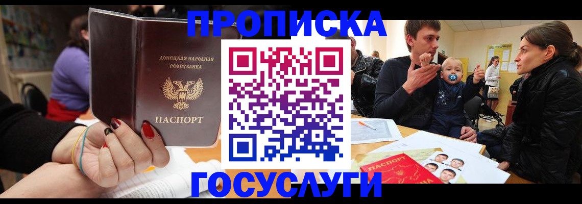 временная регистрация гарантия в Санкт-Петербурге