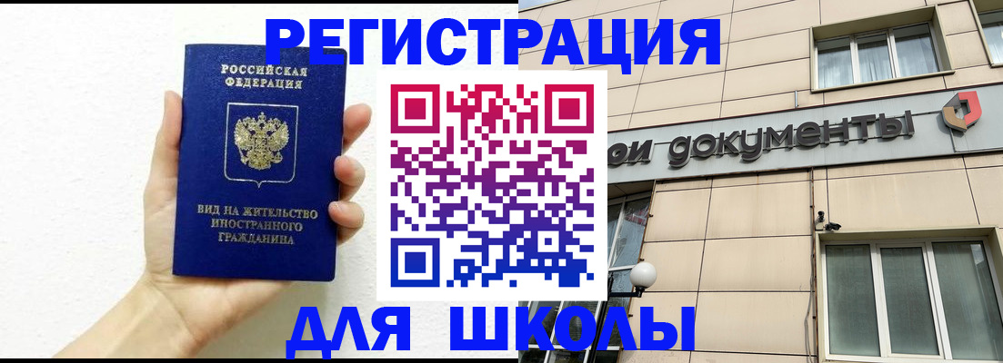 временная прописка в Санкт-Петербурге