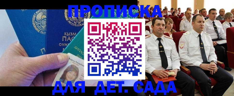 регистрация в Санкт-Петербурге