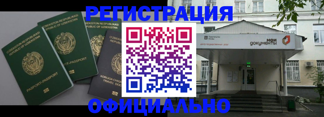 прописка 2025 в Санкт-Петербурге