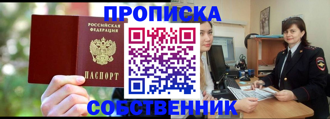 прописка иностранных граждан в Санкт-Петербурге