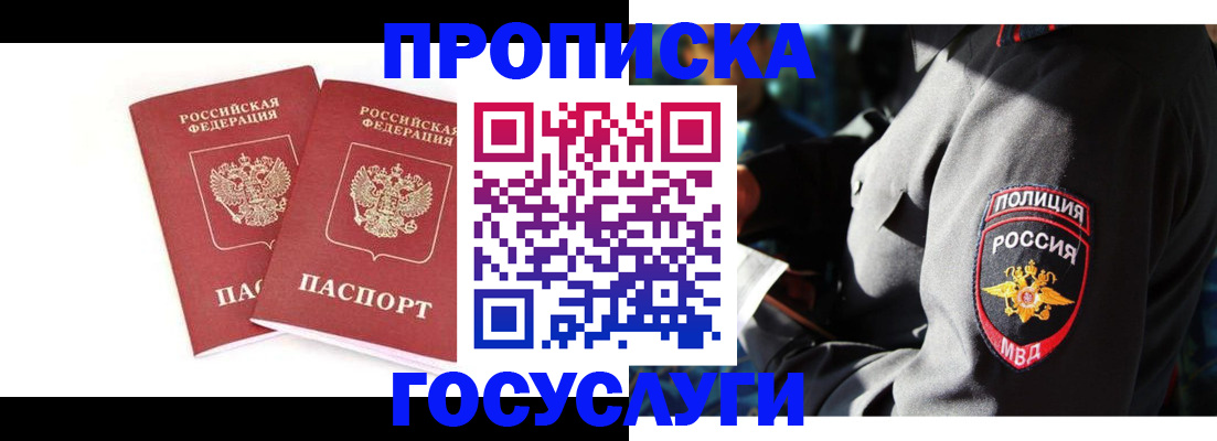 где прописаться в Санкт-Петербурге