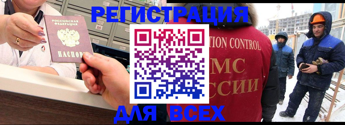 прописка для военкомата в Санкт-Петербурге