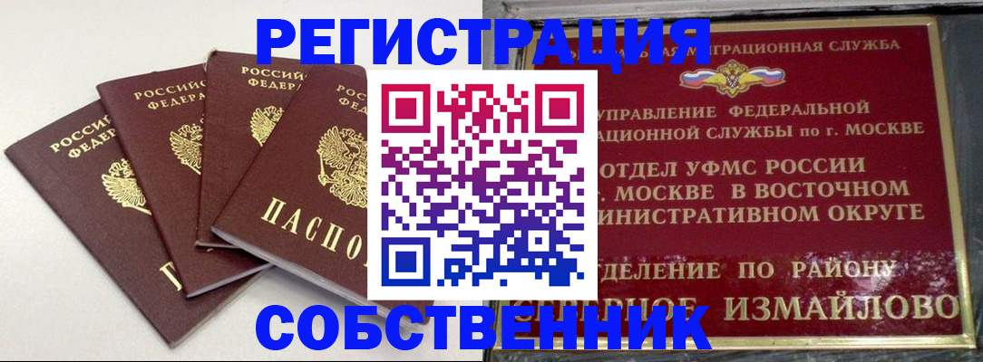 прописка для военкомата в Санкт-Петербурге