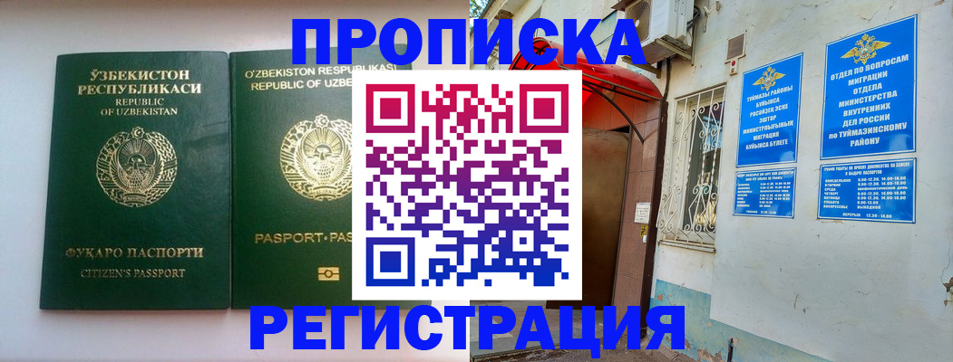 где прописаться в Санкт-Петербурге