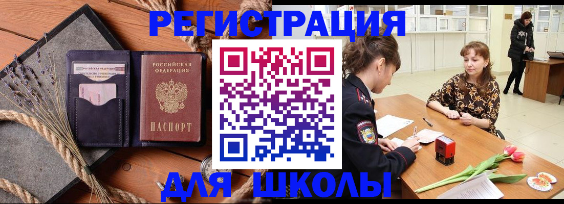 прописка паспорт в Санкт-Петербурге