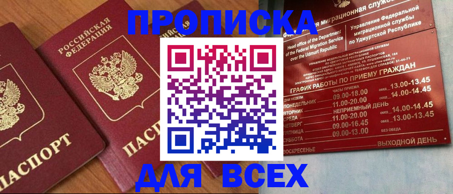 временная регистрация поиск в Санкт-Петербурге